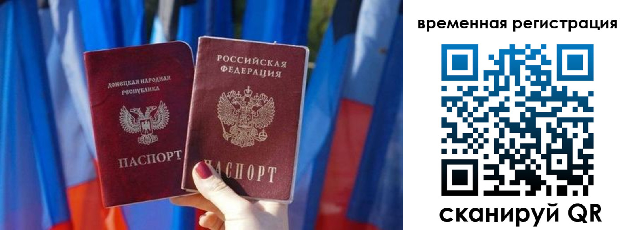 прописка 2025 в Тихорецке