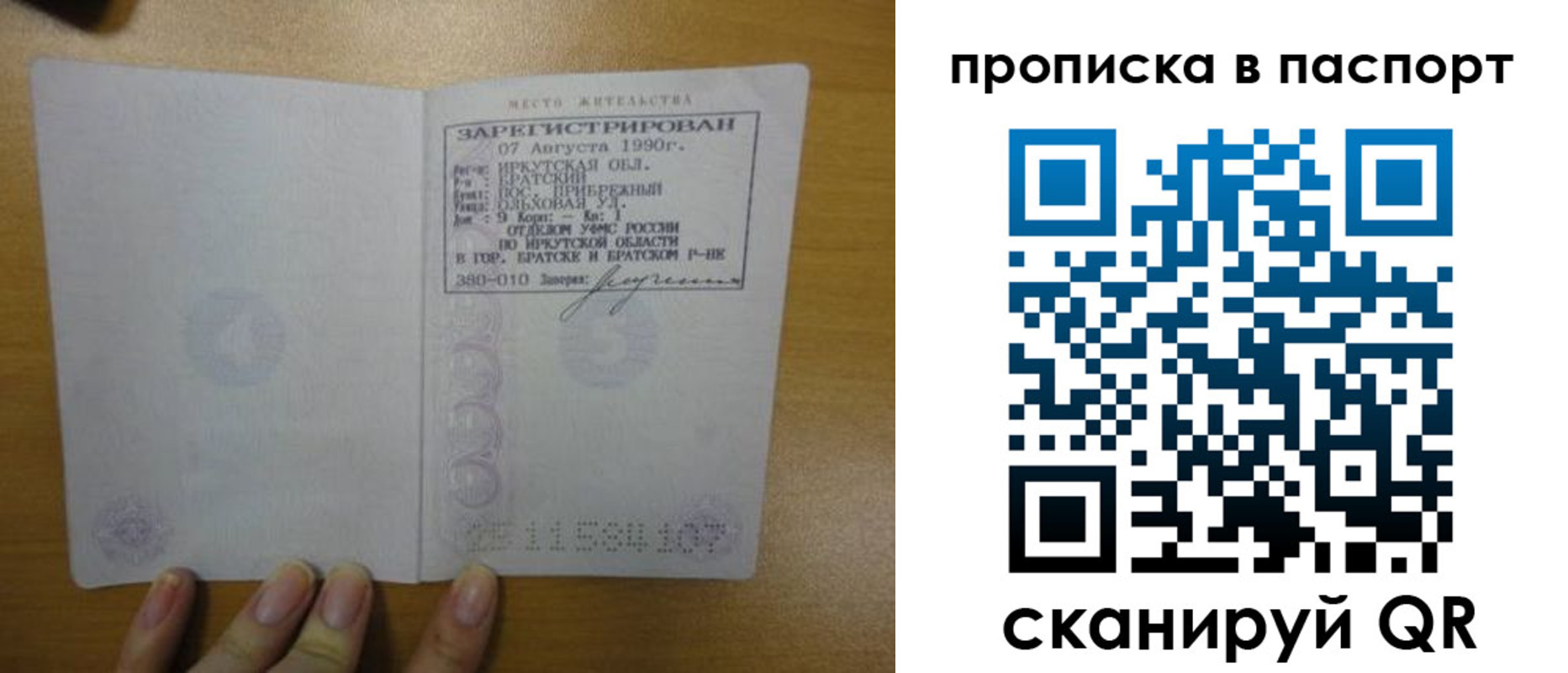 прописка иностранных граждан в Тихорецке