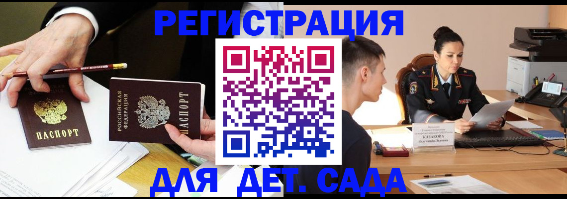 купить прописку в Тихорецке