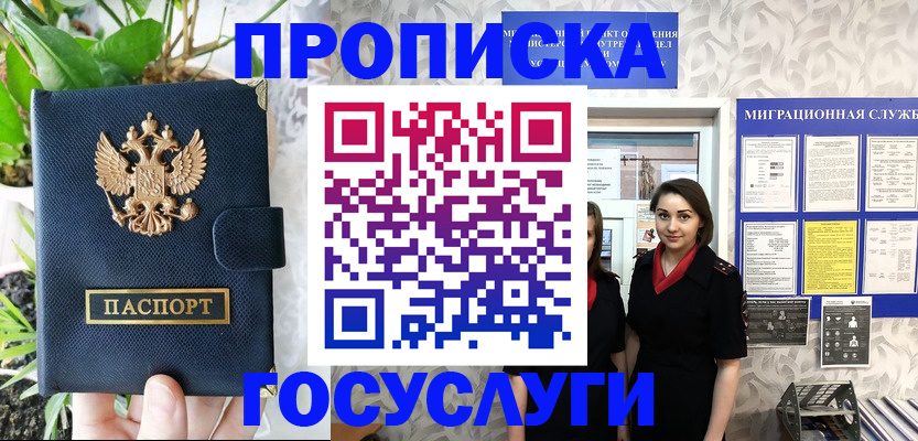 временная регистрация 2025 в Тихорецке