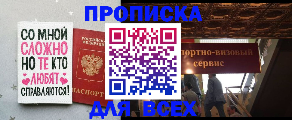 прописка гарантия в Тихорецке