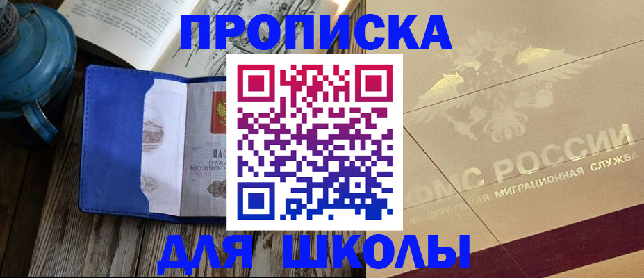 прописка законно в Тихорецке