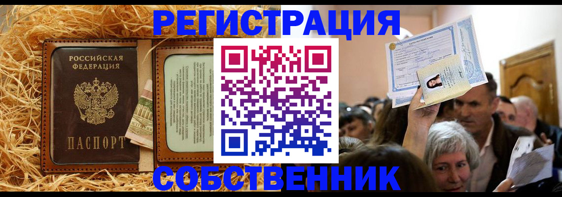 прописка гарантия в Тихорецке