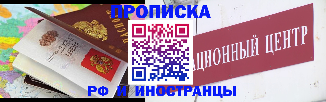 пропишу в квартире в Тихорецке